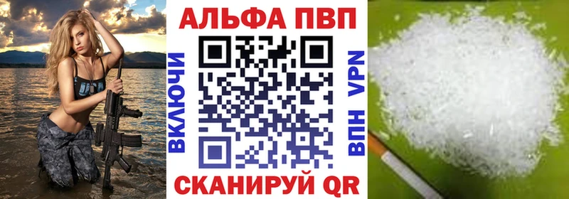 А ПВП кристаллы  Верхнеуральск 