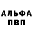 МЕФ кристаллы Alex1 Alex2
