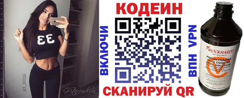 Codein напиток Lean (лин)  мега   Верхнеуральск  купить  цена 