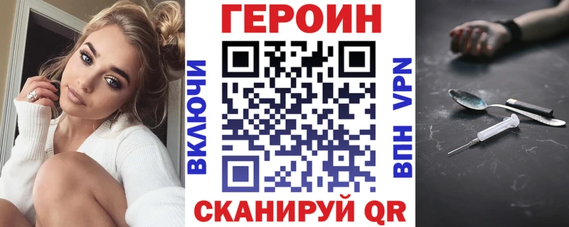 как найти закладки  Верхнеуральск  ГЕРОИН хмурый 