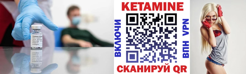 КЕТАМИН ketamine Верхнеуральск
