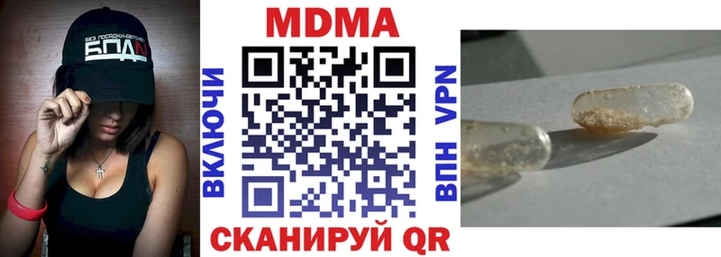 MDMA кристаллы  Верхнеуральск 