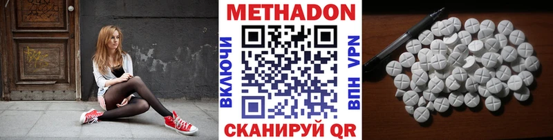 Метадон VHQ  Верхнеуральск 